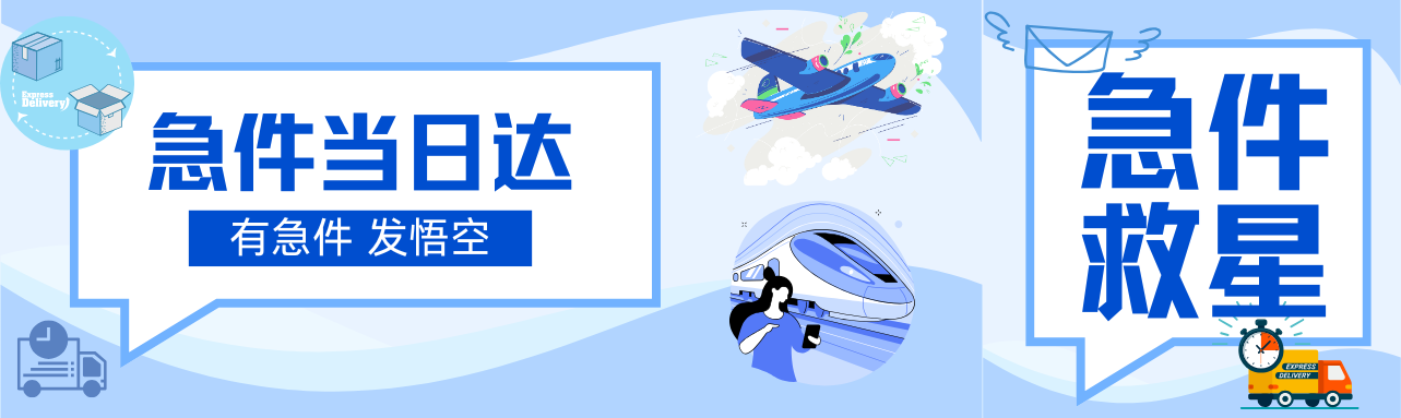 怎样寄快递，可以做到当天送达